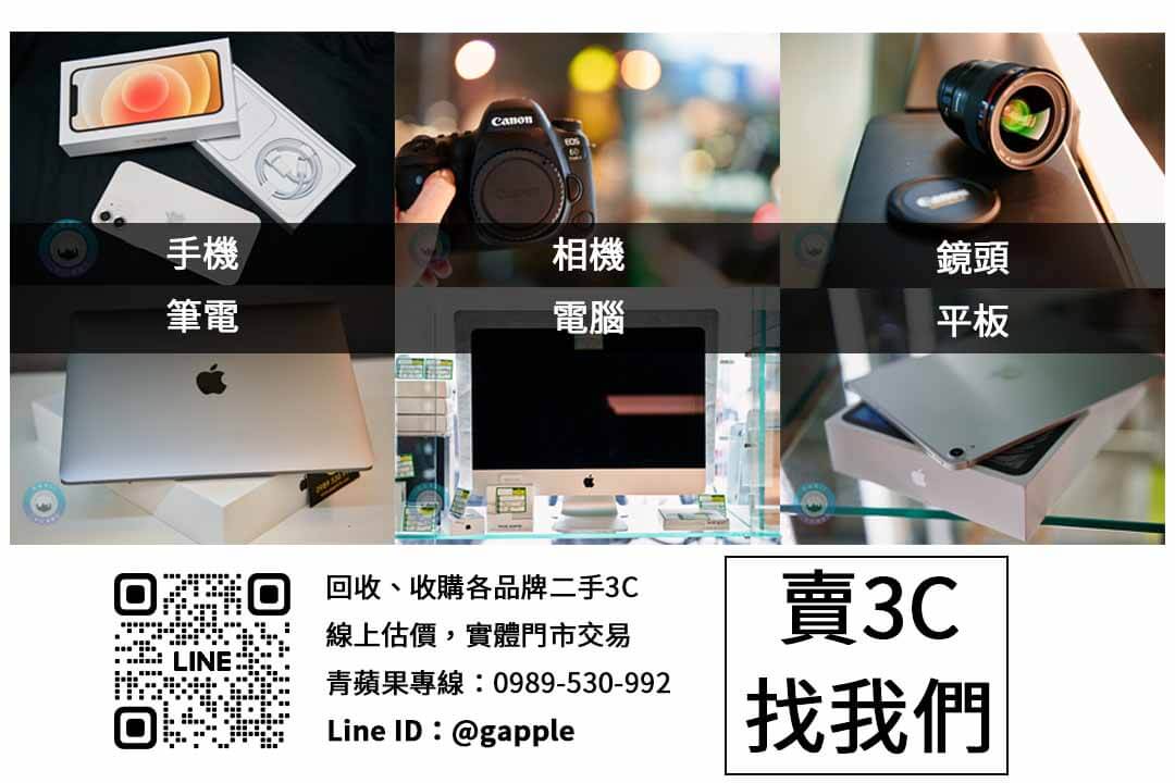 冷氣回收多少錢?市場行情與收購價值詳解 - 第2張圖 收購項目-青蘋果