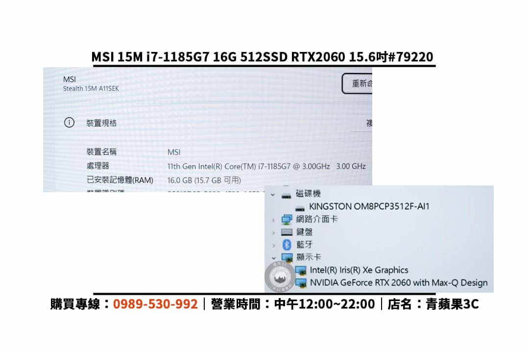 買賣二手筆記型電腦,尋找暗黑破壞神4最低配備的MSI Stealth 15M - 第4張圖 二手筆記型電腦,暗黑破壞神4,msi stealth 15m,二手電腦販售