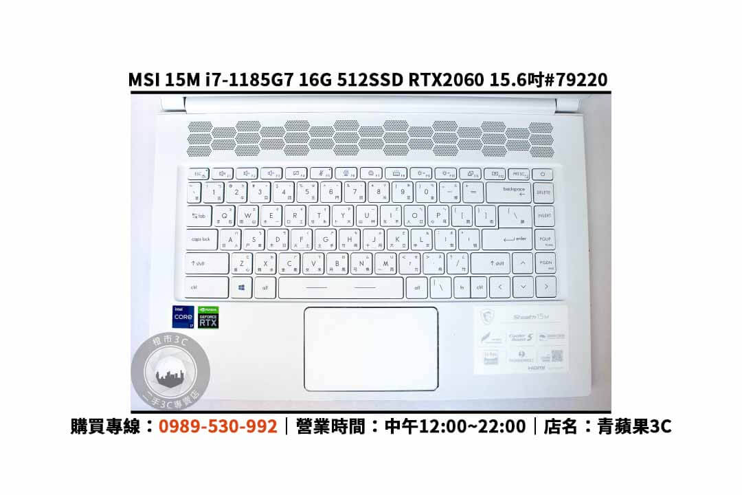 買賣二手筆記型電腦,尋找暗黑破壞神4最低配備的MSI Stealth 15M - 第2張圖 二手筆記型電腦,暗黑破壞神4,msi stealth 15m,二手電腦販售